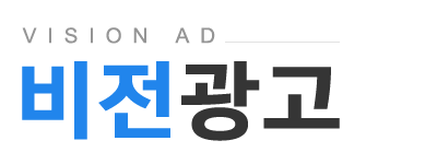 비전광고_로고