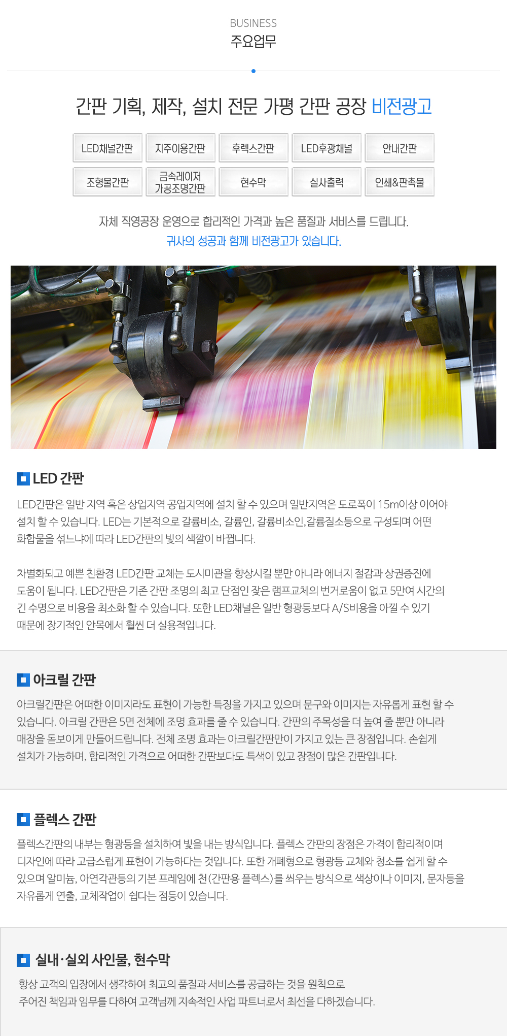 비전광고_업체소개