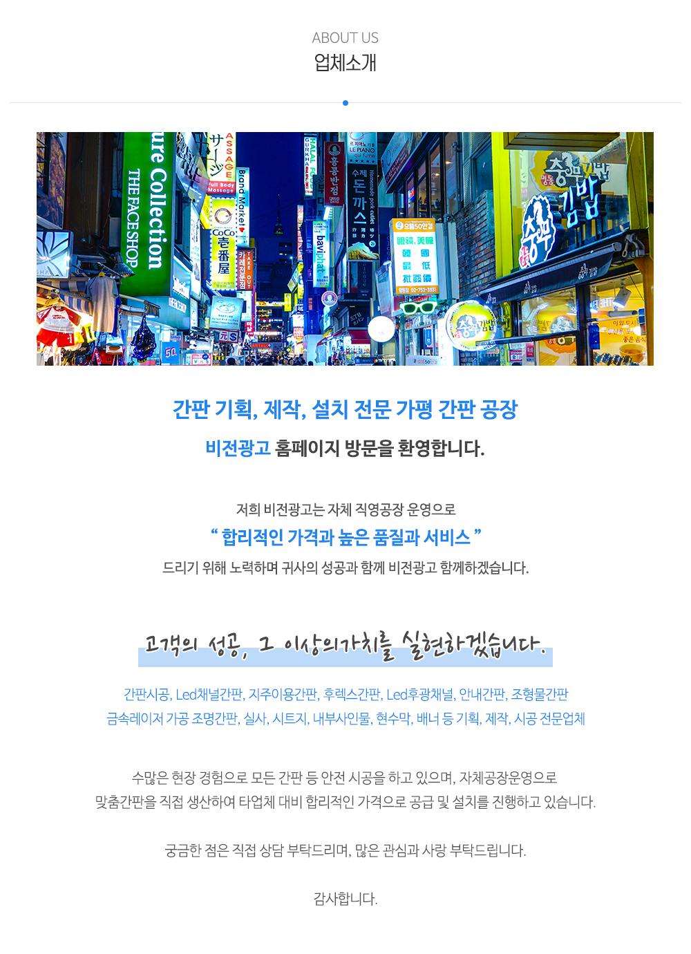 비전광고_업체소개
