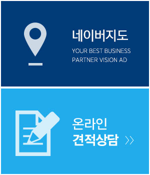 비전광고_메인링크_링크