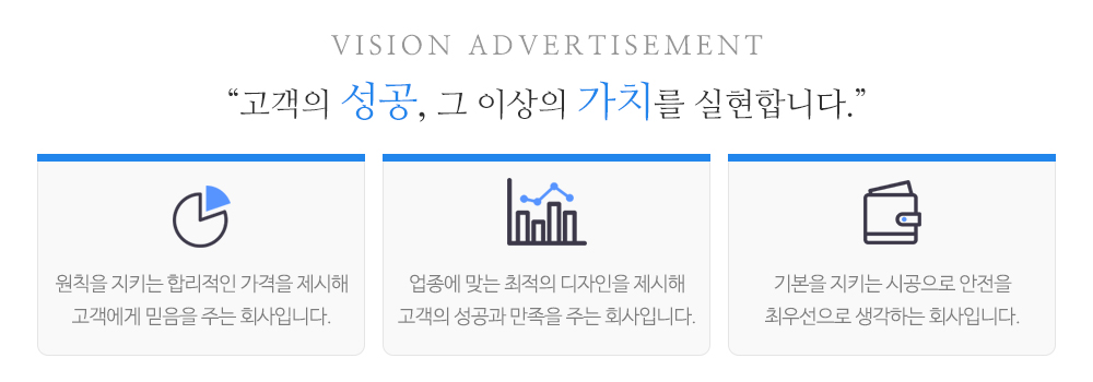 비전광고_중단문구_회사소개