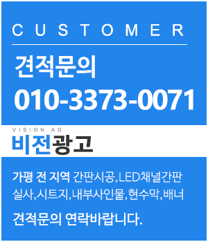 비전광고_메인링크_고객센터