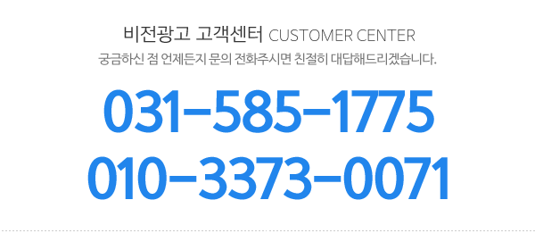 비전광고_하단_문구